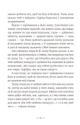 Грудень драконів - мініатюра 11