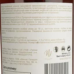 Бренді Shilda Winery VS 40% 0.5 л (4860111290402) - мініатюра 4