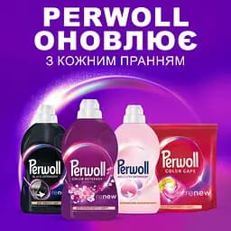 Засіб для делікатного прання Perwoll Відновлення та Аромат 1л (9000101810356) - мініатюра 5