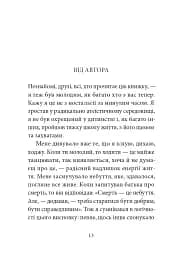 Тезе: земля надії та довіри - мініатюра 8