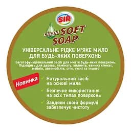 Універсальне органічне мило Sir для прибирання 1 л (152.SR.061.02) - мініатюра 3