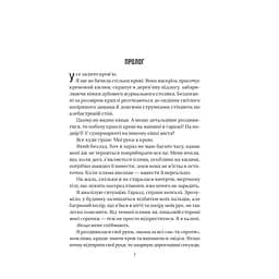 Книга Служниця спостерігає - Фріда Мак-Фадден Vivat (9786171708303) - мініатюра 3