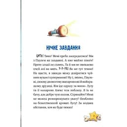Книга Інспектор Лап. Услід за викрадачкою діамантів. Книга 2 - Катя Райдер Видавництво РМ (9786178280666) - мініатюра 4