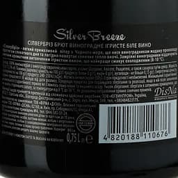 Вино ігристе SilverBreeze, 10-13,5%, 0,75 л (478732) - мініатюра 3
