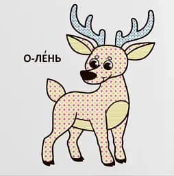 Водяні розмальовки з великими картинками для малят. Лісові тварини - мініатюра 3