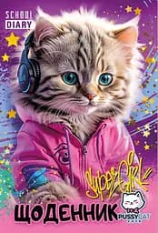 Щоденник, 55 г, скоба, 160x235 мм, 40 аркушів, CMYK, ВД-лак, 24094