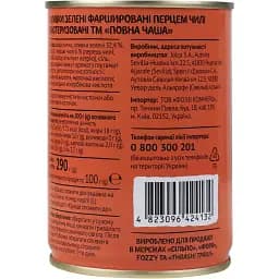 Оливки Повна Чаша зелені фаршировані перцем чилі 290 г (702565) - мініатюра 2