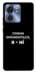 Чехол Demsky Планы меняются для Motorola Edge 40