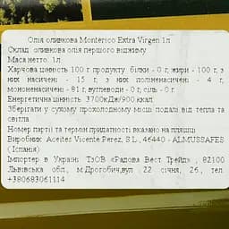 Олія оливкова Mоnterico Extra Virgin 1 л - мініатюра 6