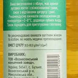 Вино плодово-ягідне Galicia Distillery біле напівсолодке 1 л - мініатюра 4