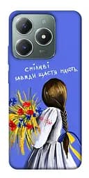 Чохол Demsky Сміливі завжди щастя мають для Realme C61 4G