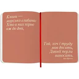 Щоденник читацький Orner "Reading is sexy" - мініатюра 2