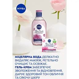 Набір жіночий Nivea Rose Touch 2023: Міцелярна вода 400 мл + Зволожуючий гель-крем 50 мл - мініатюра 5