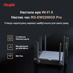 Бездротовий маршрутизатор Ruijie Reyee RG-EW3200GX PRO - мініатюра 4
