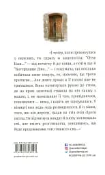 Інші двері - мініатюра 2