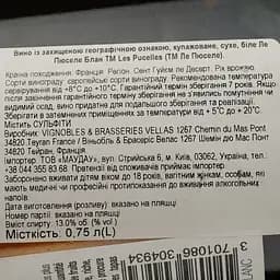 Вино Les Pucelles Blanc IGP Saint Guilhem le Desert белое сухое 0.75 л - мініатюра 4