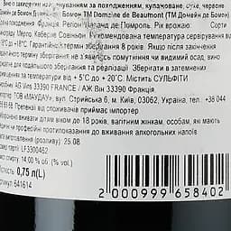 Вино AG Vins Domaine de Beaumont AOP Lalande de Pomerol 2019 червоне сухе 0,75 л - мініатюра 3