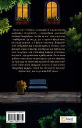 Цілодобова книгарня містера Пенумбри - мініатюра 2