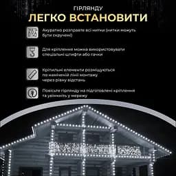 Гірлянда GarlandoPro Бахрома вулична 200 LED 12 м від мережі, білий (12MWW) - мініатюра 5