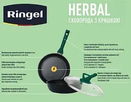 Сковорода з кришкою RINGEL Herbal глибока 28 см прямі борти ㅤ ㅤ - мініатюра 3