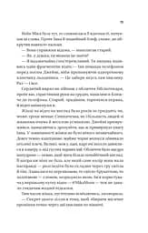 Надтаємне товариство незвичайних відьом - мініатюра 11