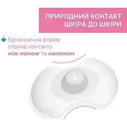 Накладки для сосків Chicco SkinToSkin, S-M 2 шт - мініатюра 5