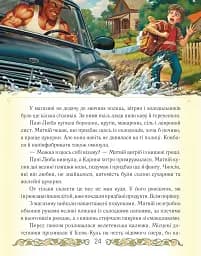 Таємниці табору «Чорний цап» - Олена Скуловатова - мініатюра 3