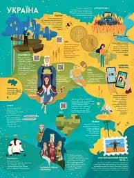 Книга-Мандрівка. Україна. Нова - мініатюра 7