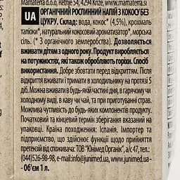 Напій кокосовий Ecomil без цукру 1 л - мініатюра 3