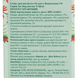 Суміш органічна English Tea Shop Revive Me WellnessBlend 30 г (20 шт. х 1.5 г) (818906) - мініатюра 7