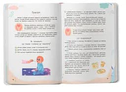 Зрозуміла медицина. Порадник для матусь - мініатюра 7