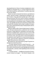Якби міста вміли говорити - мініатюра 5