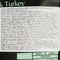 Сухий корм Ambrosia Grain Free для дорослих котів зі свіжою качкою та індичкою 100 г - мініатюра 4