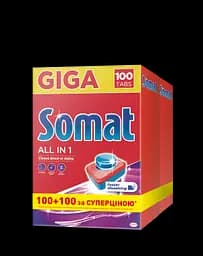 Таблетки для посудомийних машин Somat All in 1, 2х100 шт. (825764)