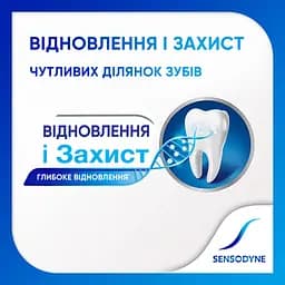 Уцінка. Зубна паста Sensodyne Відновлення та захист відбілююча 75 мл - мініатюра 4