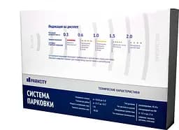 Паркувальний радар ParkCity Kiev 818/302L Black - мініатюра 3