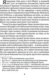 Робінзон Крузо - мініатюра 5