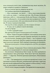 Прокляття гріхів. Книга2 - мініатюра 11