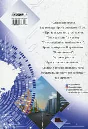 Ти все зміниш учора - мініатюра 2