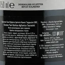Вино Nativ Eremo San Quirico, Aglianico Taurasini DOC, червоне, сухе, 14,5%, 0,75 л - мініатюра 3