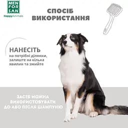 Крем для розчісування собак та котів Menforsan пом'якшувальний 300 мл - мініатюра 4