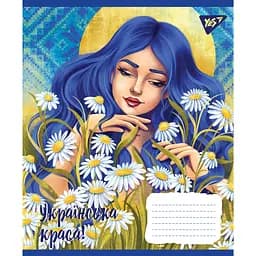 Набір зошитів Yes Українська Красуня A5 в клітинку 36 листів 15 шт. - мініатюра 4
