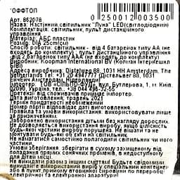 Світильник настільний Offtop Місяць Lеdo (862078) - мініатюра 8