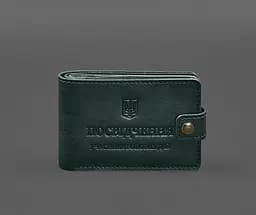 Кожаная обложка-портмоне для удостоверения участника боевых действий (УБД) Зеленая