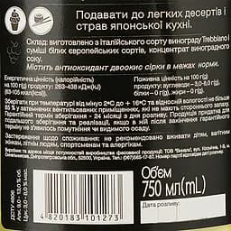 Вино Villa UA Портофіно біле напівсолодке 0.75 л - мініатюра 3