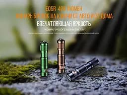 Ліхтар ручний Fenix E05R чорний - мініатюра 6