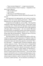 Чорнобильська молитва. Хроніка майбутнього - мініатюра 16