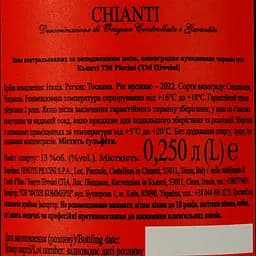 Вино Piccini Chianti DOCG, червоне, сухе, 12.5% 0.25 л - мініатюра 3