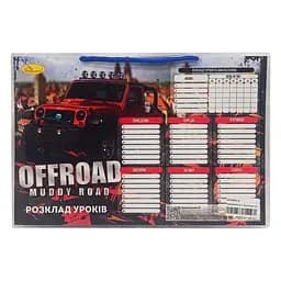 Ламинированное расписание уроков А4 "Offroad muddy road" Апельсин АП-0801-5 горизонтальный