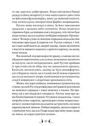 Владика імператорів - мініатюра 10
